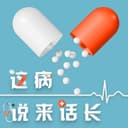 这病说来话长 cover